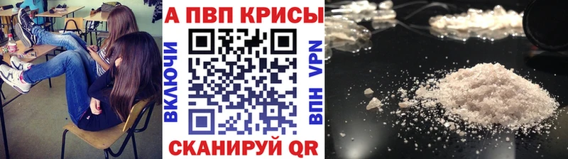A PVP кристаллы  МЕГА ТОР  Хотьково 