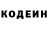 Кодеиновый сироп Lean напиток Lean (лин) Adrian MX
