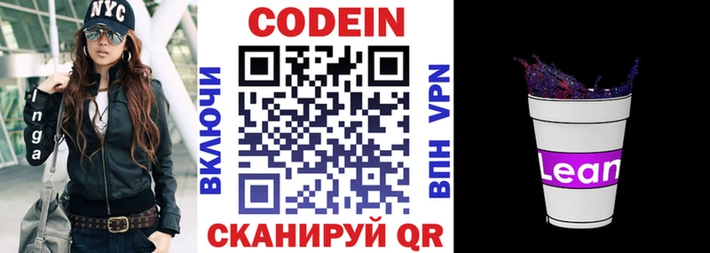 где купить   Хотьково  Codein Purple Drank 