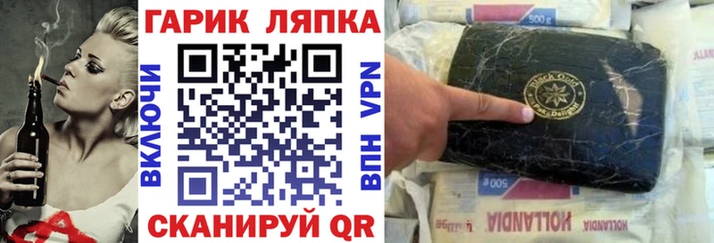 ГАШ хэш купить закладку Хотьково