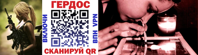 Героин белый Хотьково