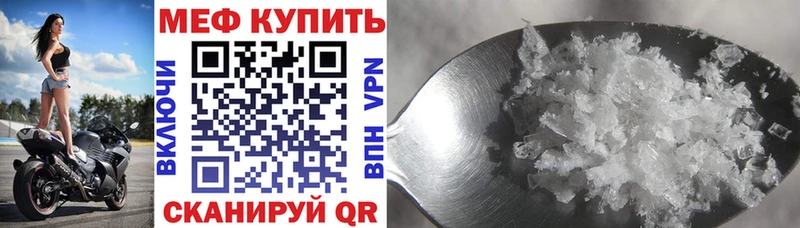 МЕФ mephedrone  Хотьково 